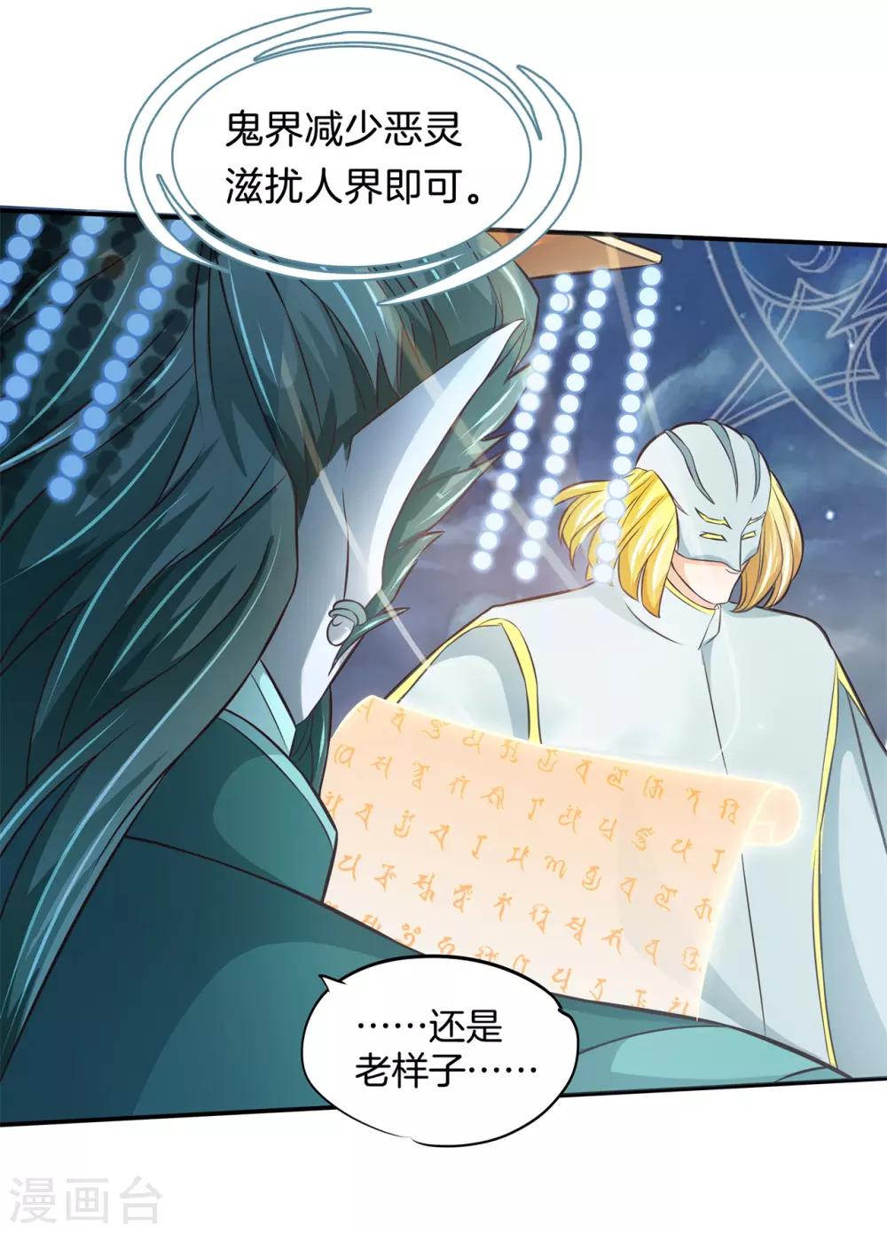 第57话 不平等条约！6