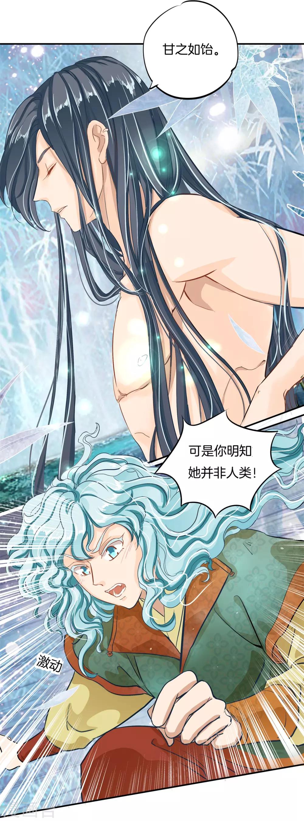 第89话 小醉怡情，大醉改人生？15