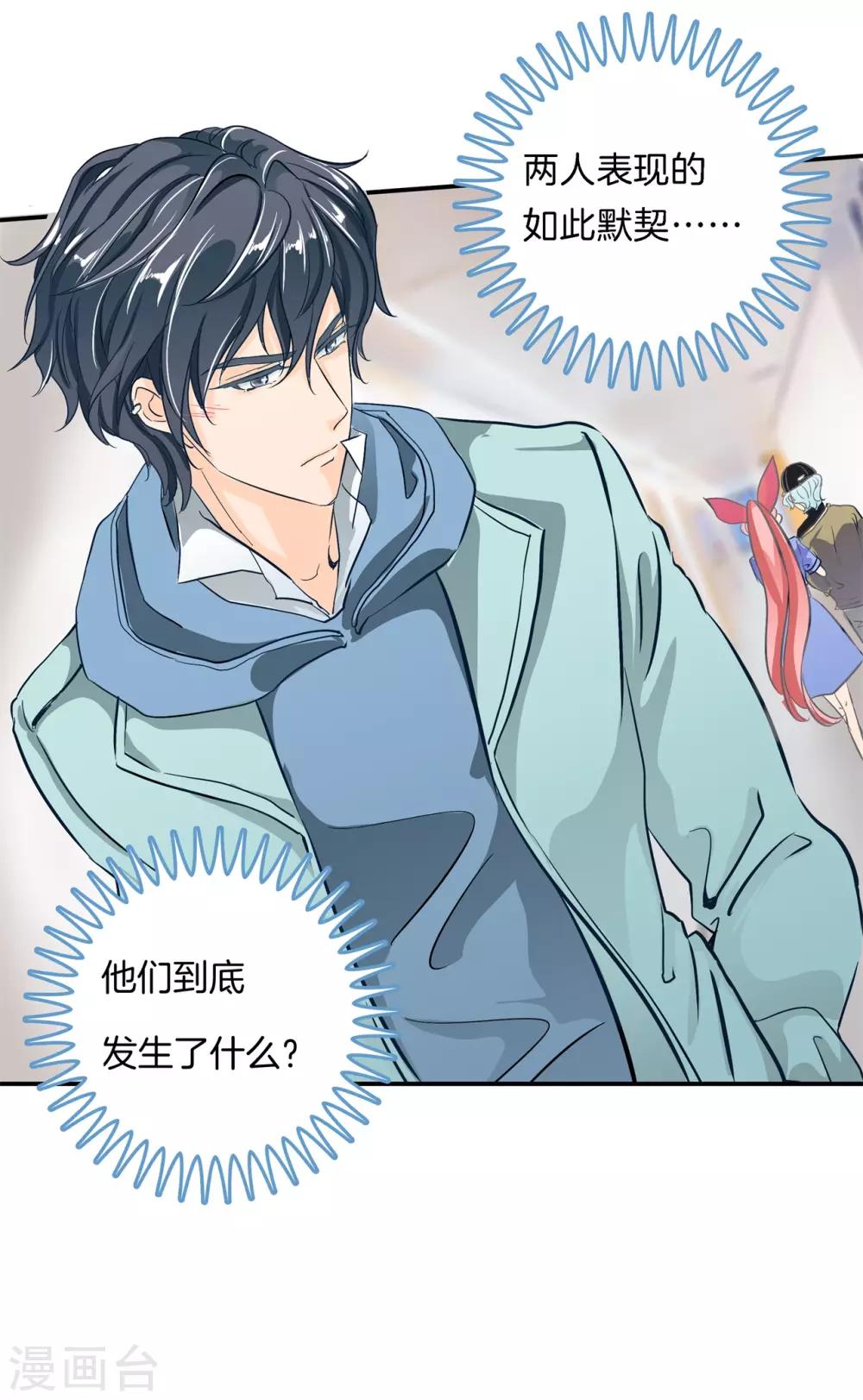 第89话 小醉怡情，大醉改人生？11