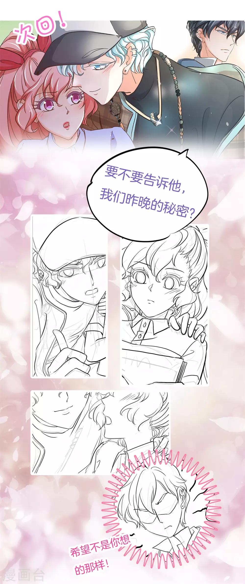 第88话 我才是她的雷霆救兵23