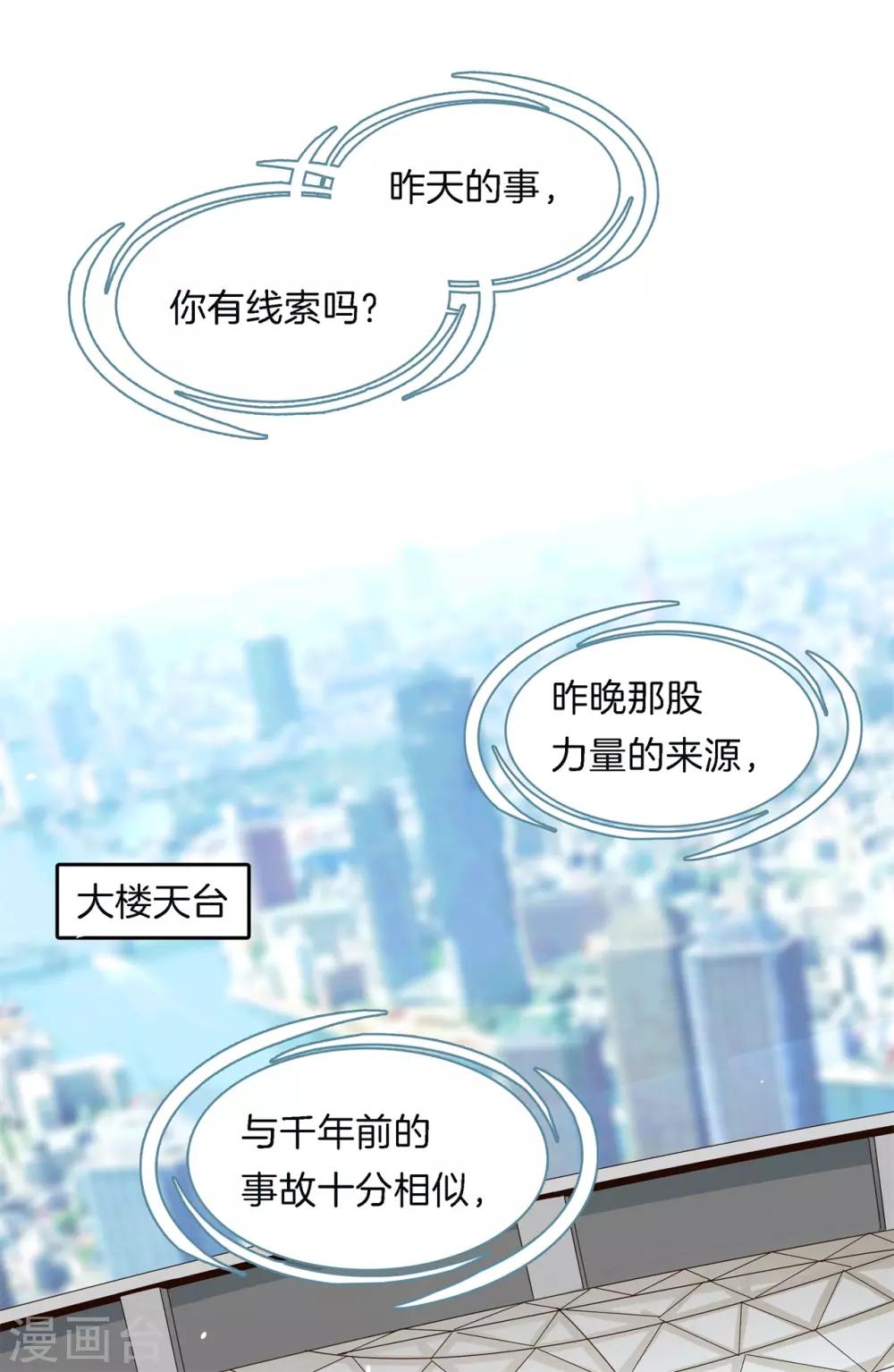 第64话 你们又瞒着我干嘛？17
