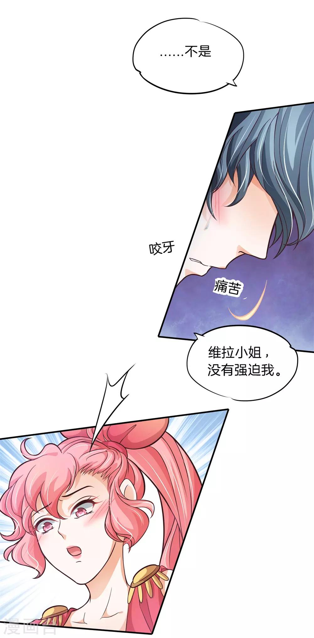 第73话 当着我的面偷情！9