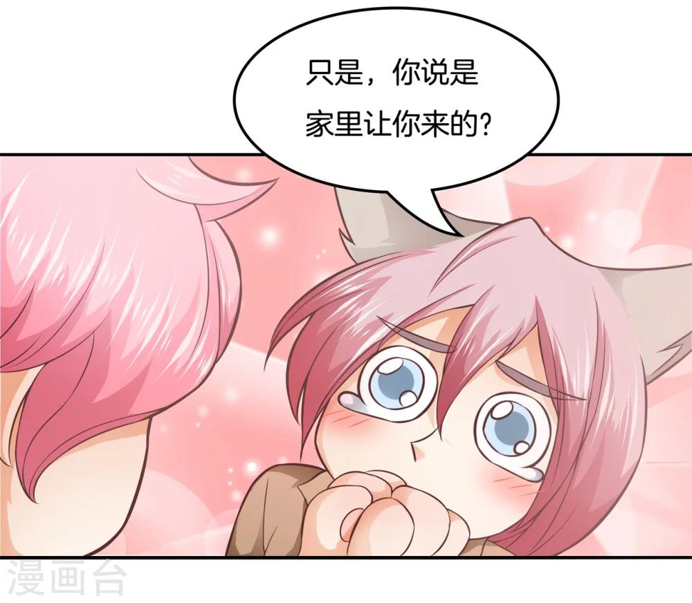 第28话 性感哥哥报道！10