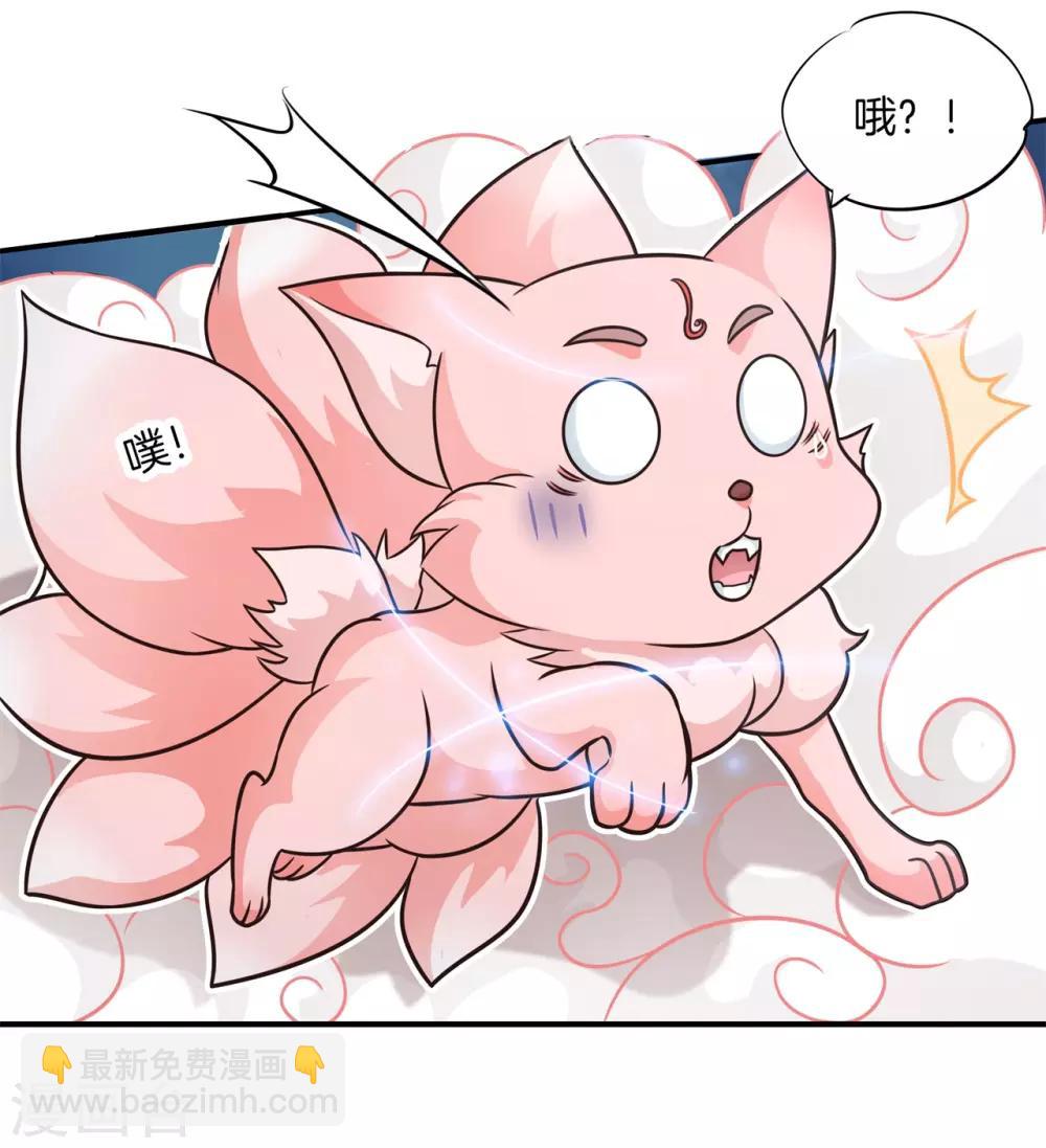 第59话 狐火封印9