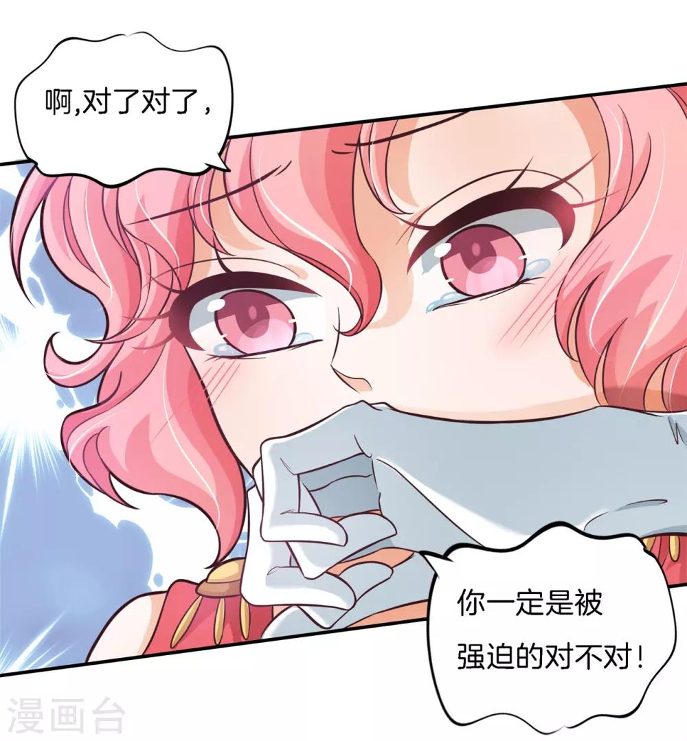 第73话 当着我的面偷情！8