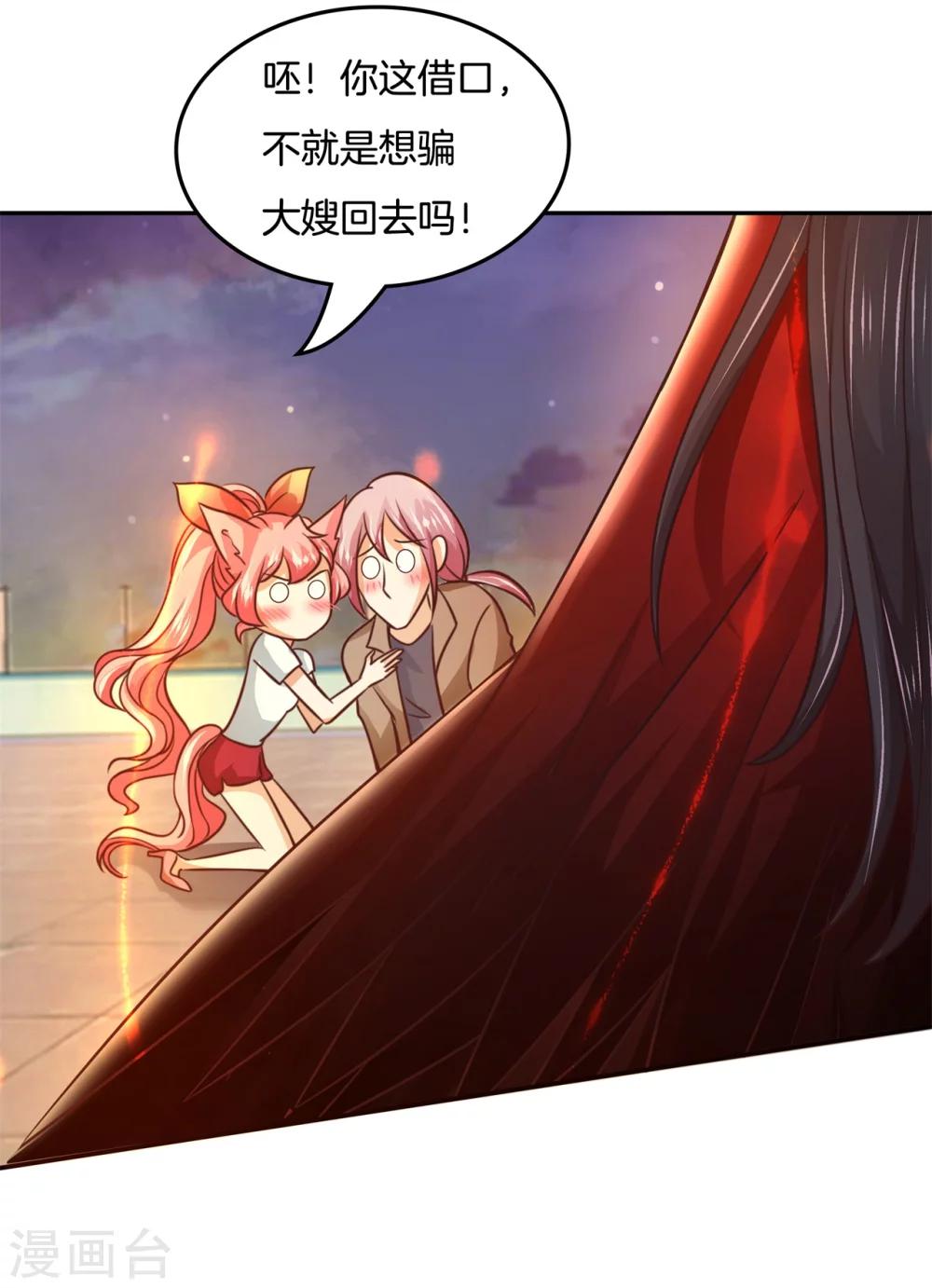 第27话  宣战鸟族9
