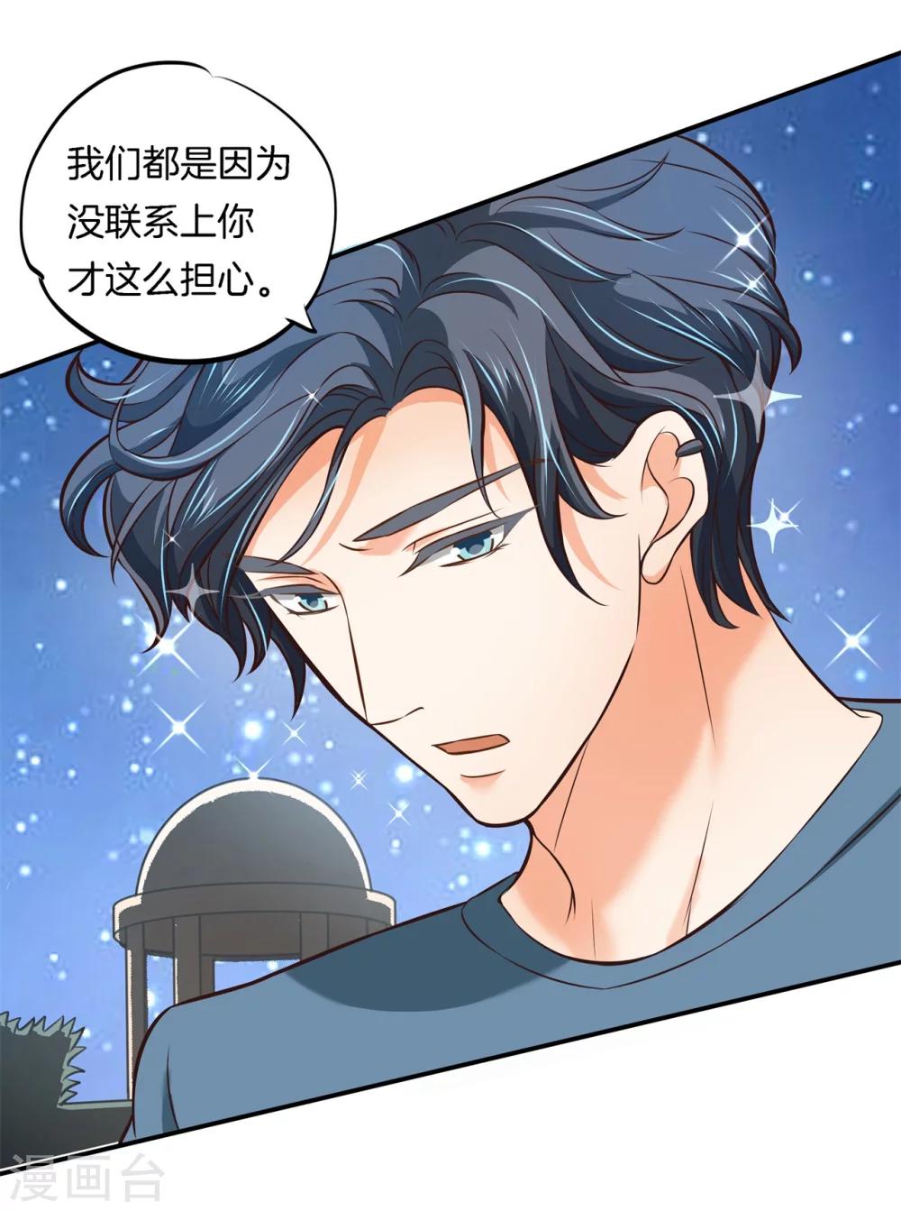 第46话 暴风雨前的会合16