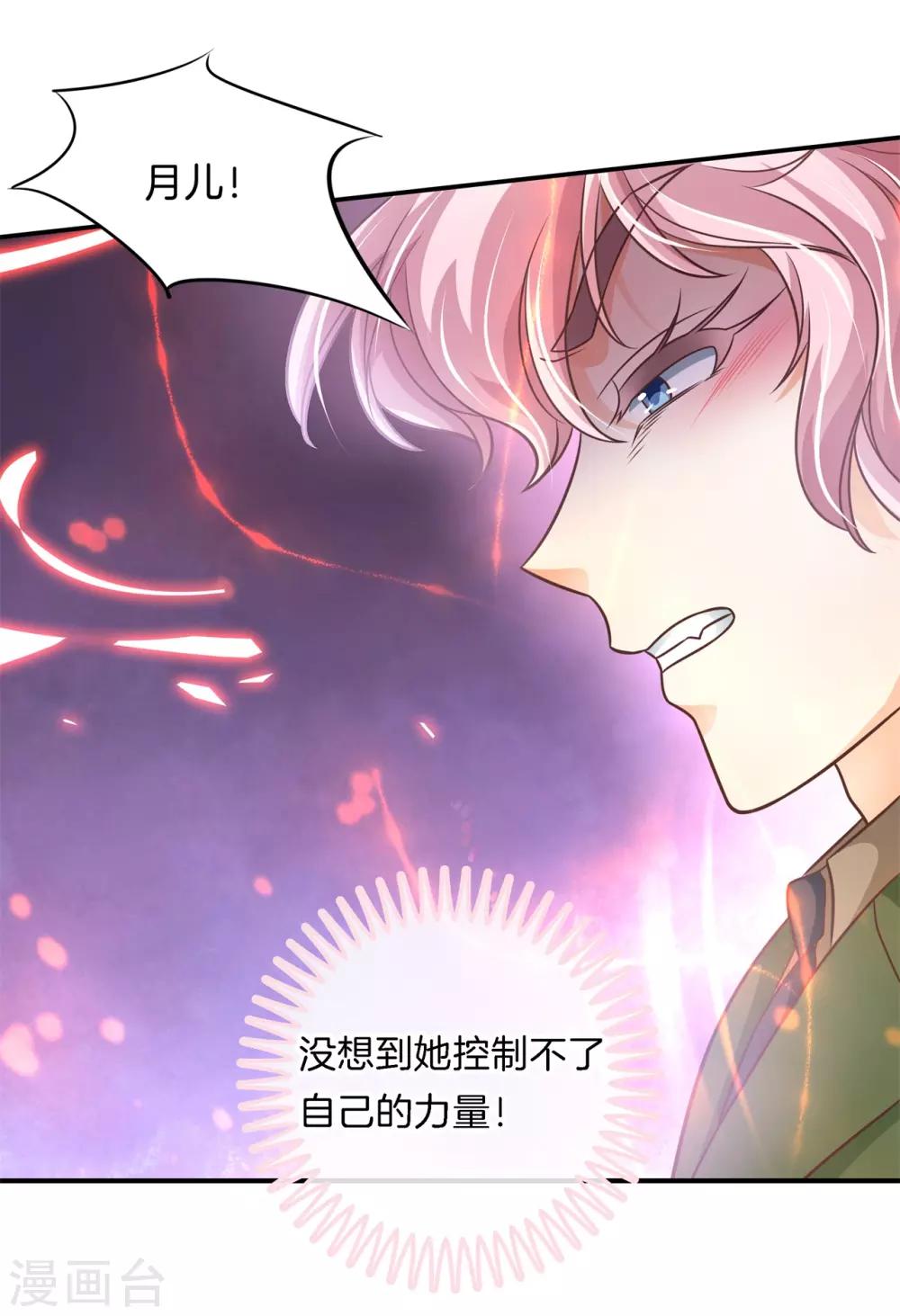 第59话 狐火封印6