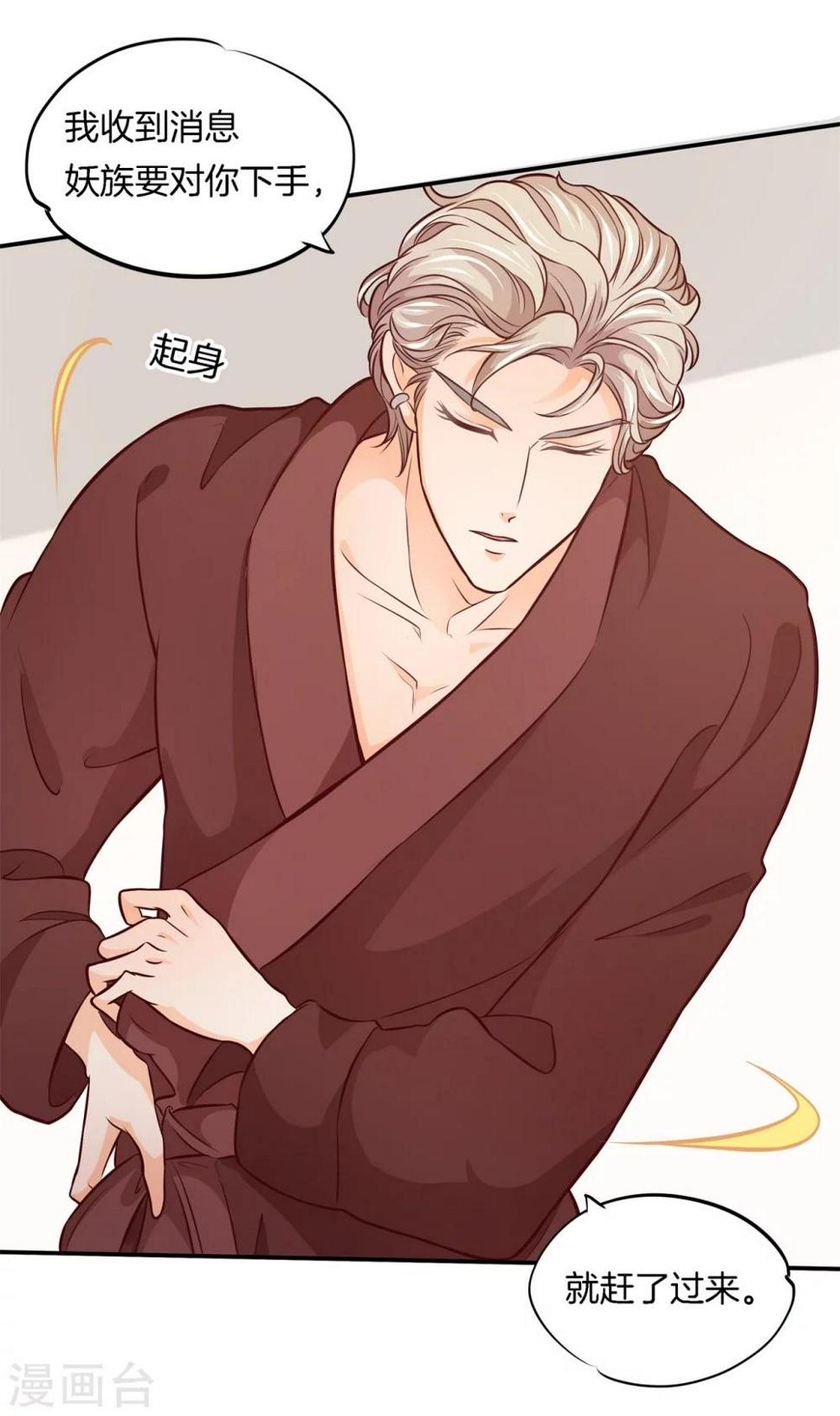 第43话 昨晚我们发生了什么？！11