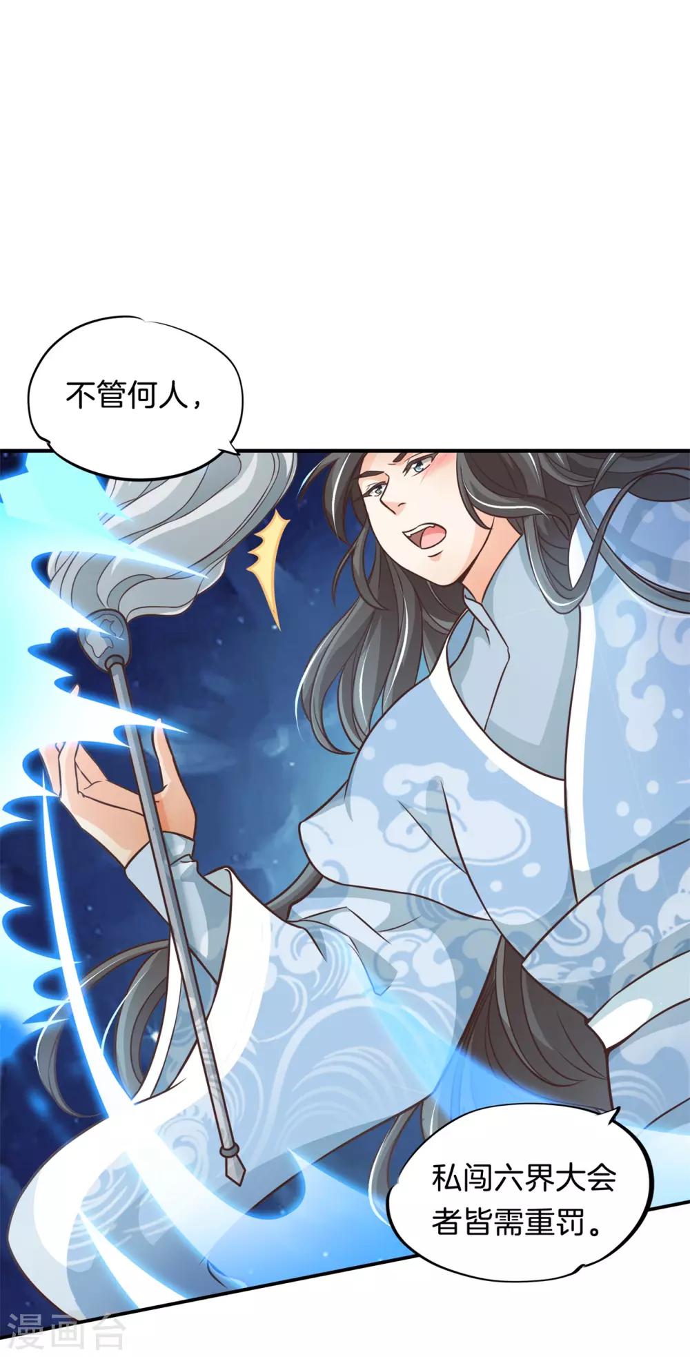 第59话 狐火封印1