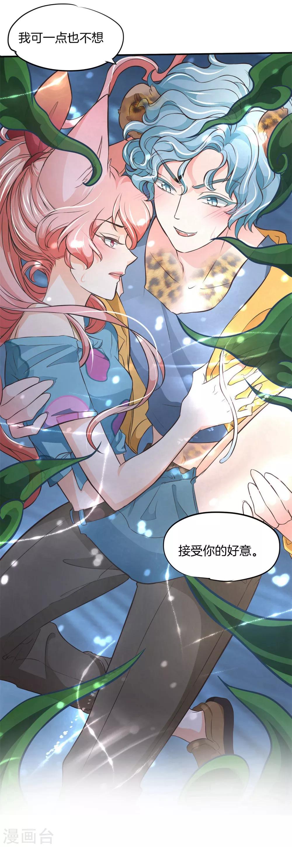 第42话 救场白马王子13