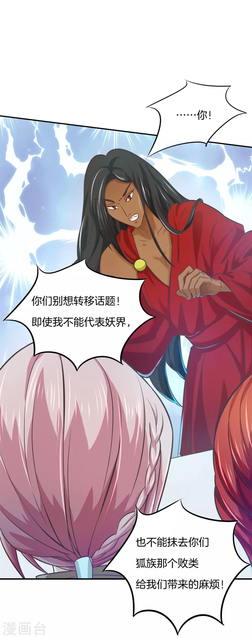 第54话 没你在我有多难熬1