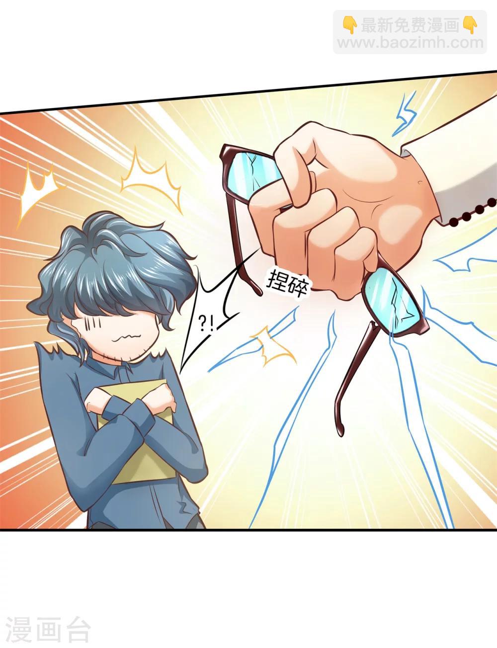 第9话 你就是我要的人！10