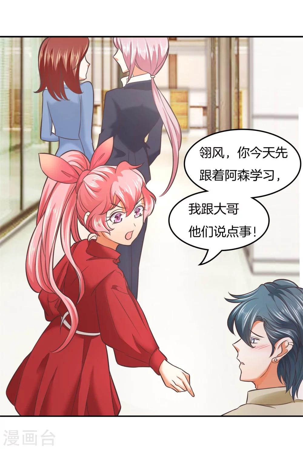 第21话 去国外培训？！3