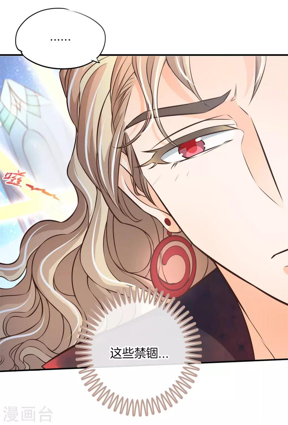 第81话 挫折而已，我才不怕7
