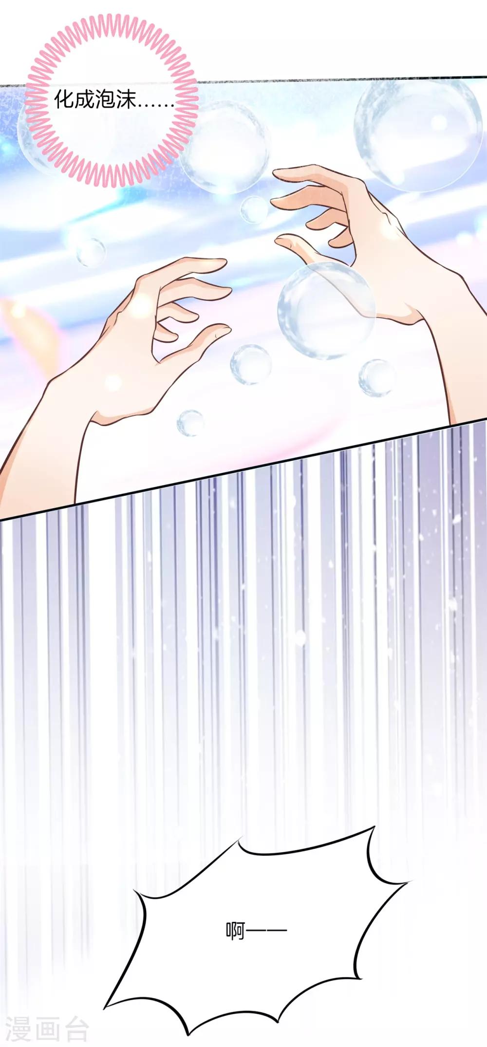 第63话 未婚妻！扑倒你？2
