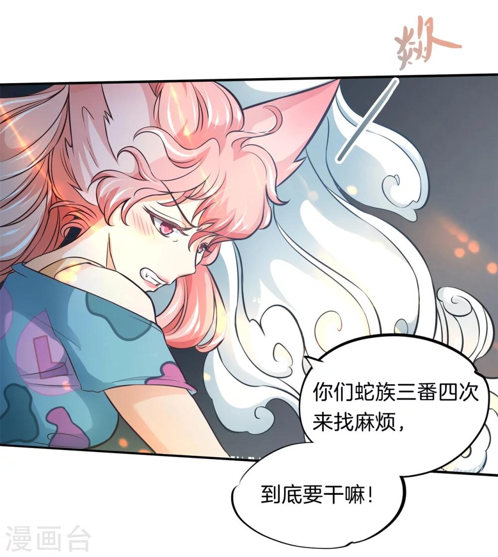第41话 雨女无瓜20