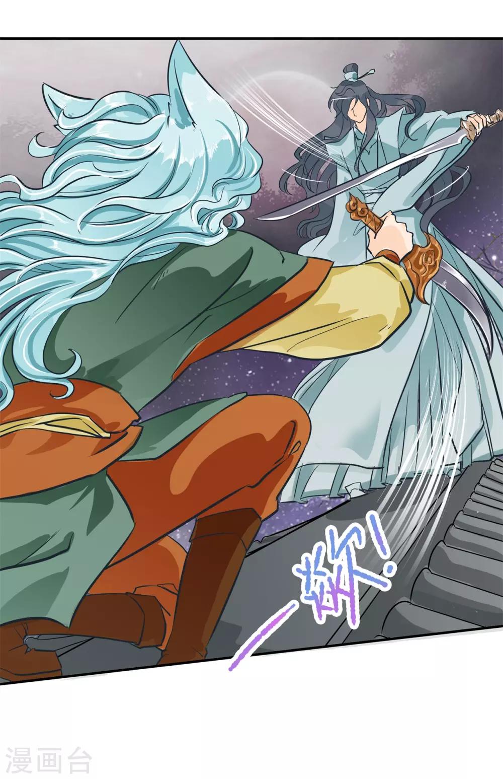 第91话 醋王养成之路13