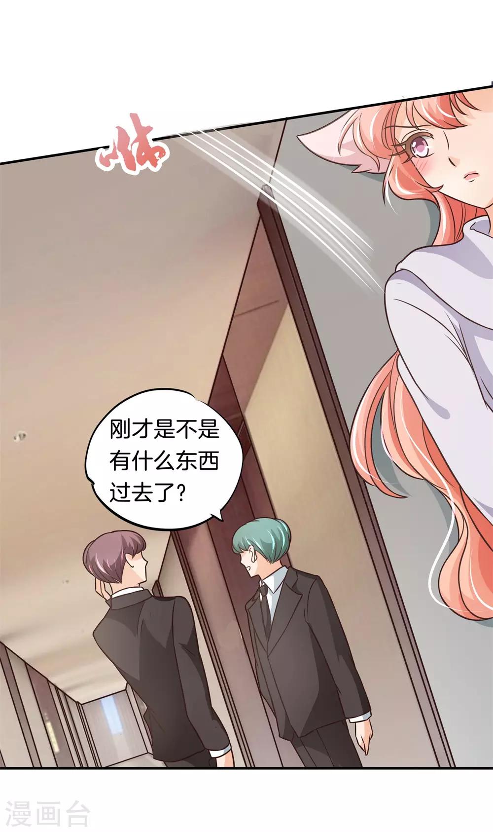 第58话 她怎么来了？10