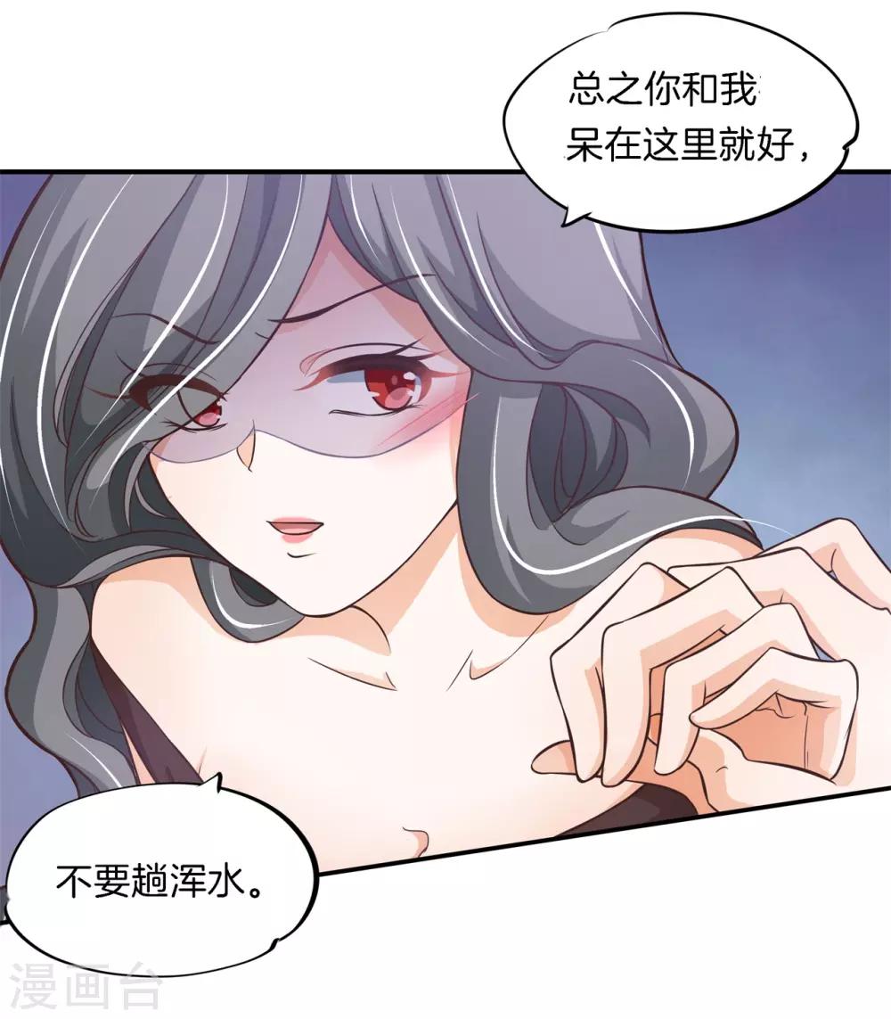 第73话 当着我的面偷情！17