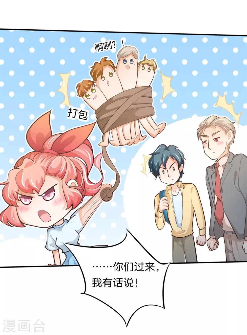 第76话 被魔尊玩坏了14