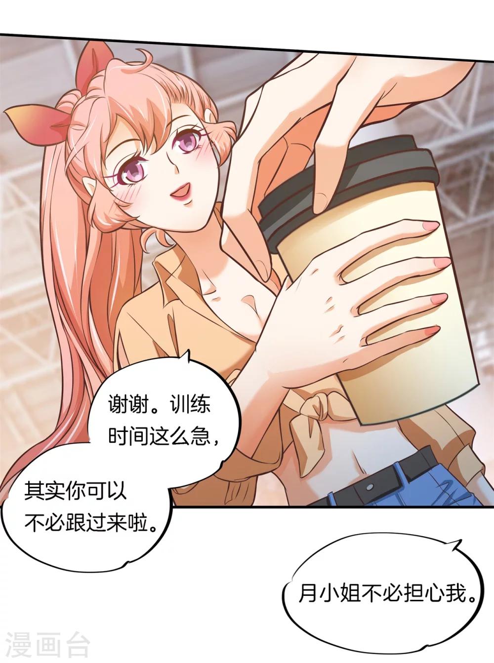 第47话 一口狗粮7