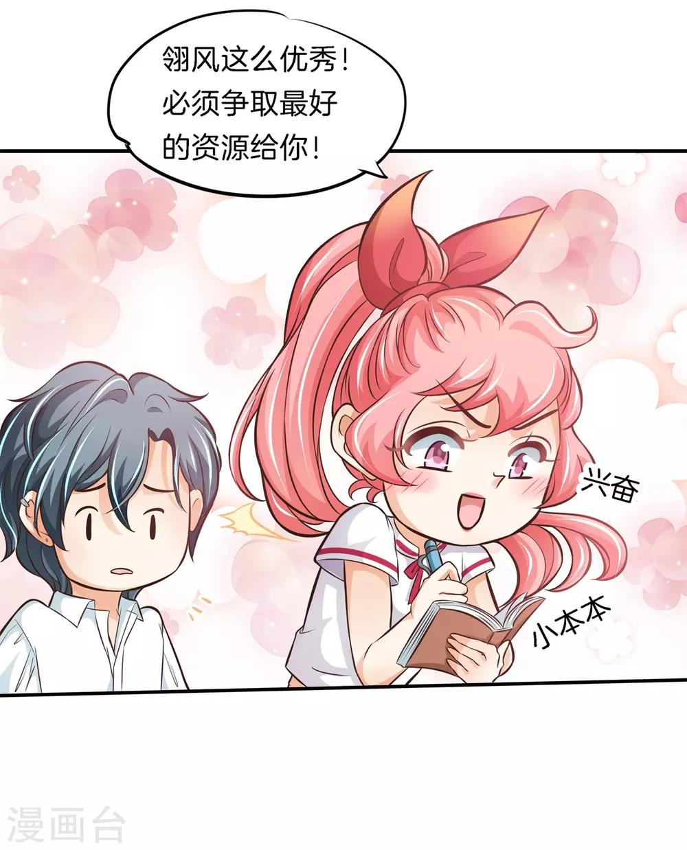 第66话 十字路口的抉择8