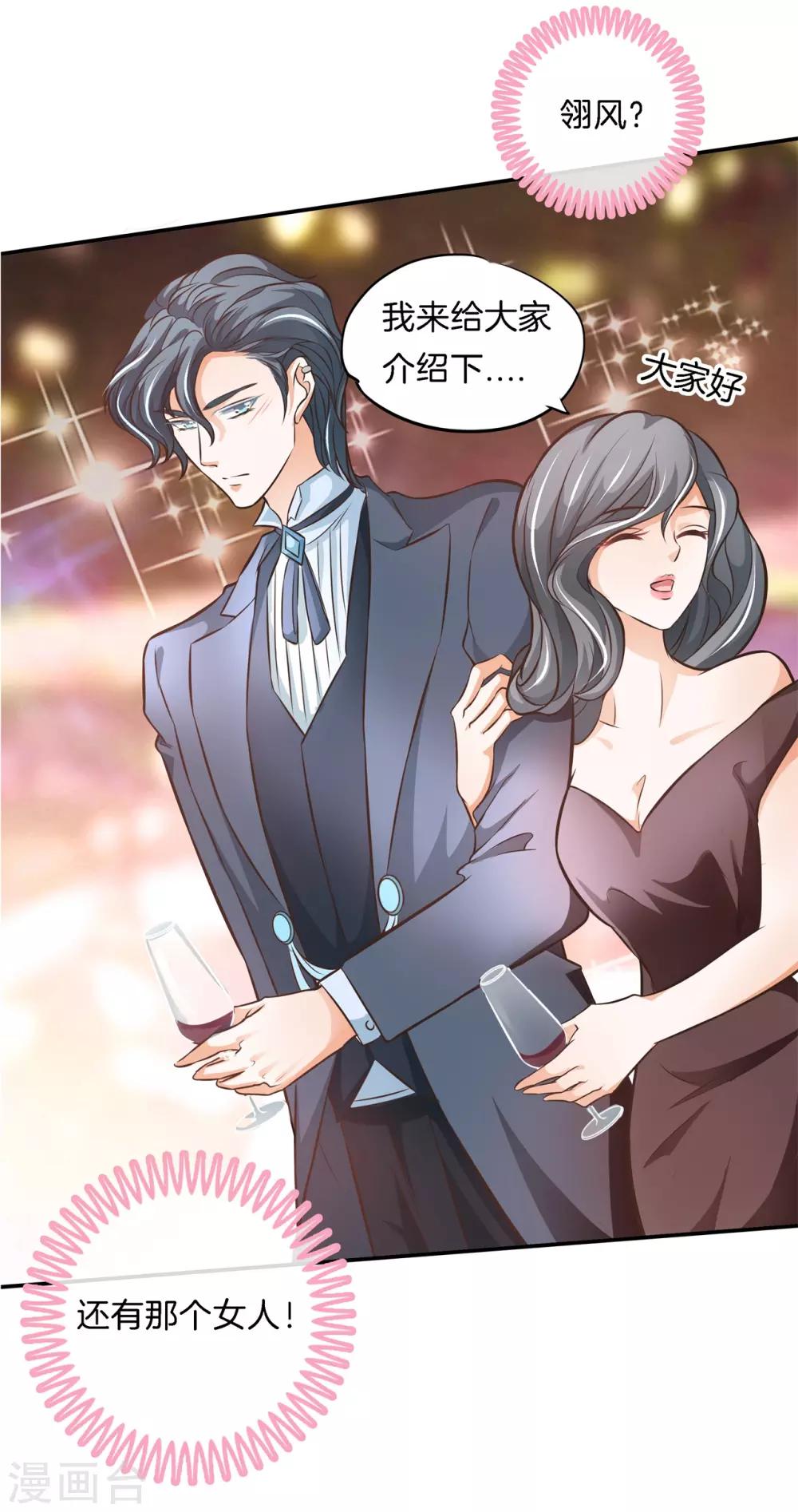 第71话 他身边的不是我11