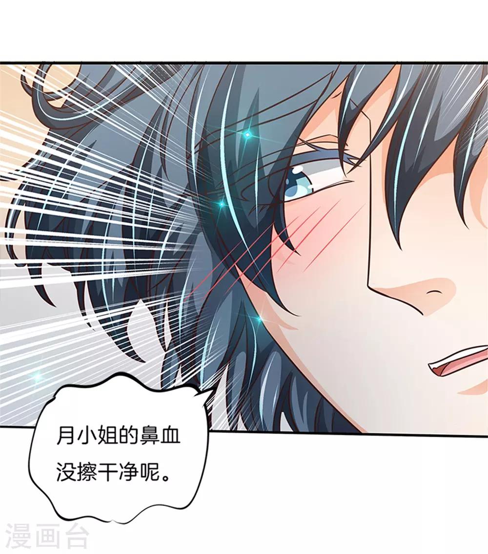 第50话 乱动的话很危险17