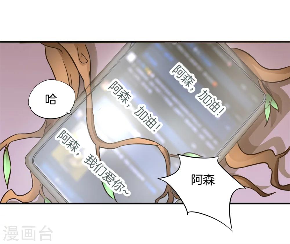 第16话 小妖守则4