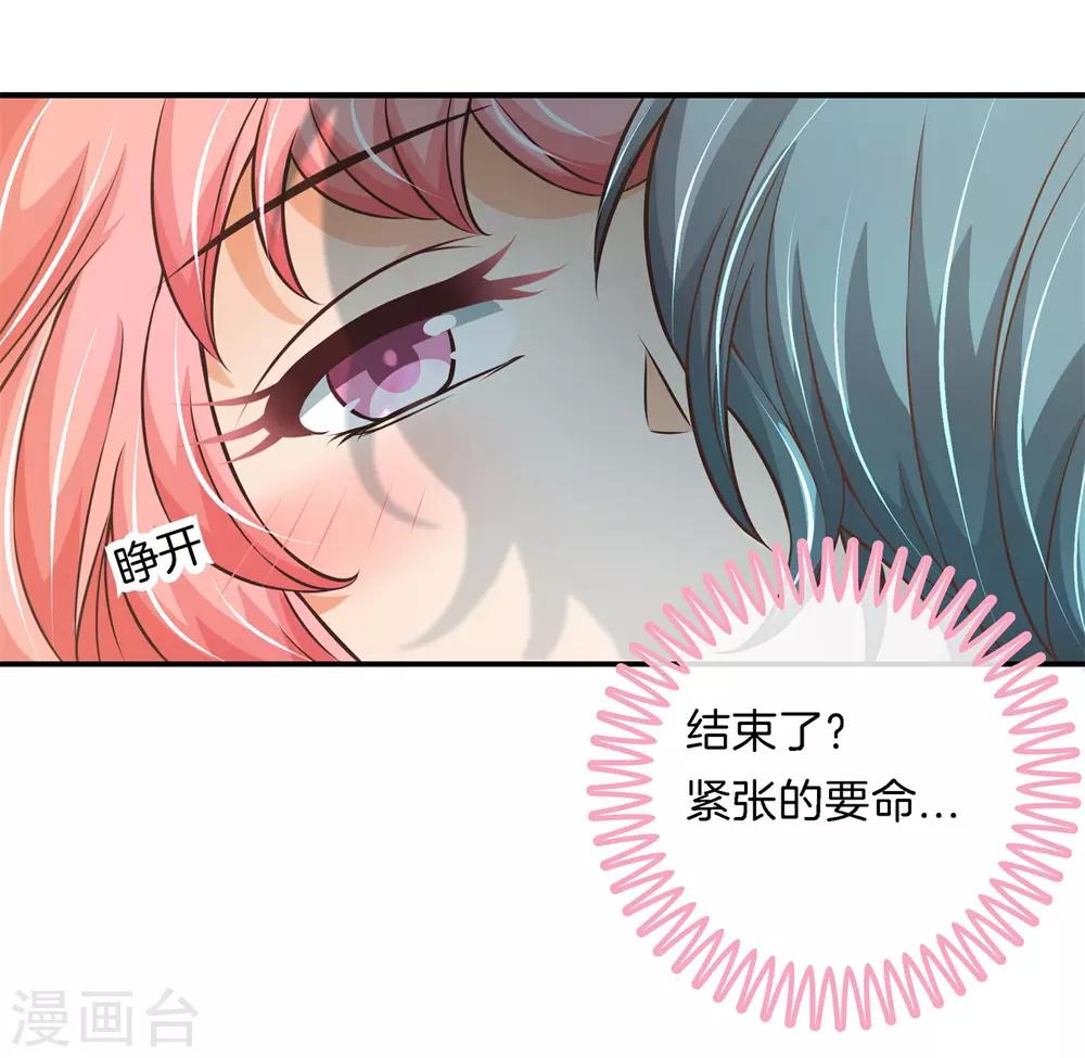 第69话 居然有吻戏？！19
