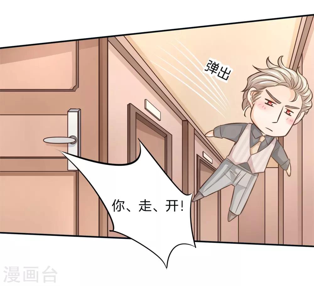 第63话 未婚妻！扑倒你？21