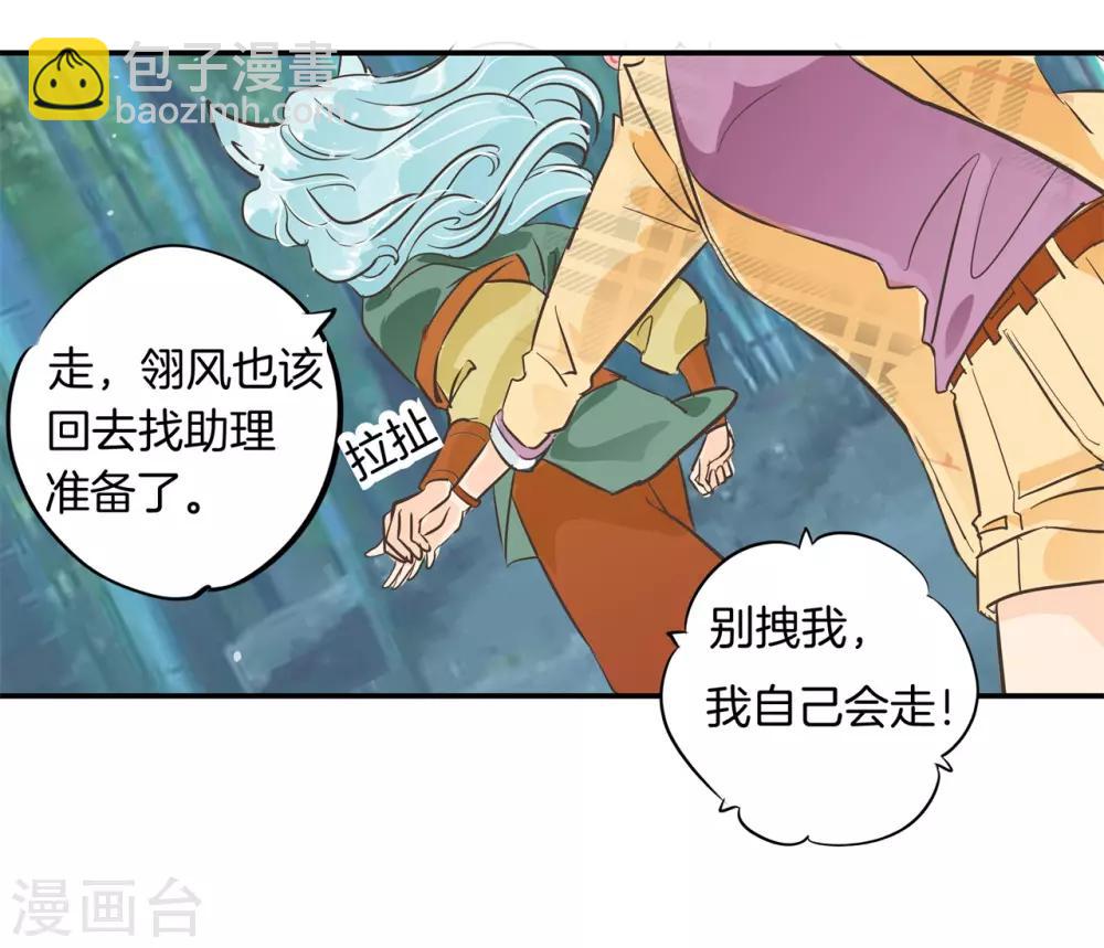 第91话 醋王养成之路8