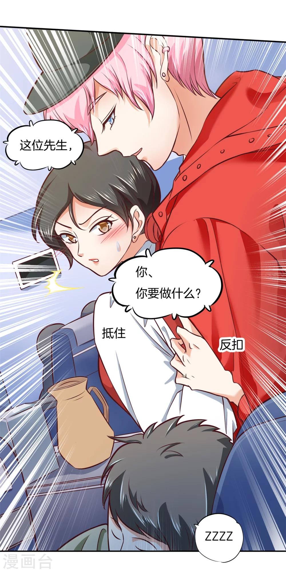 第31话 哥哥，被发现了！19