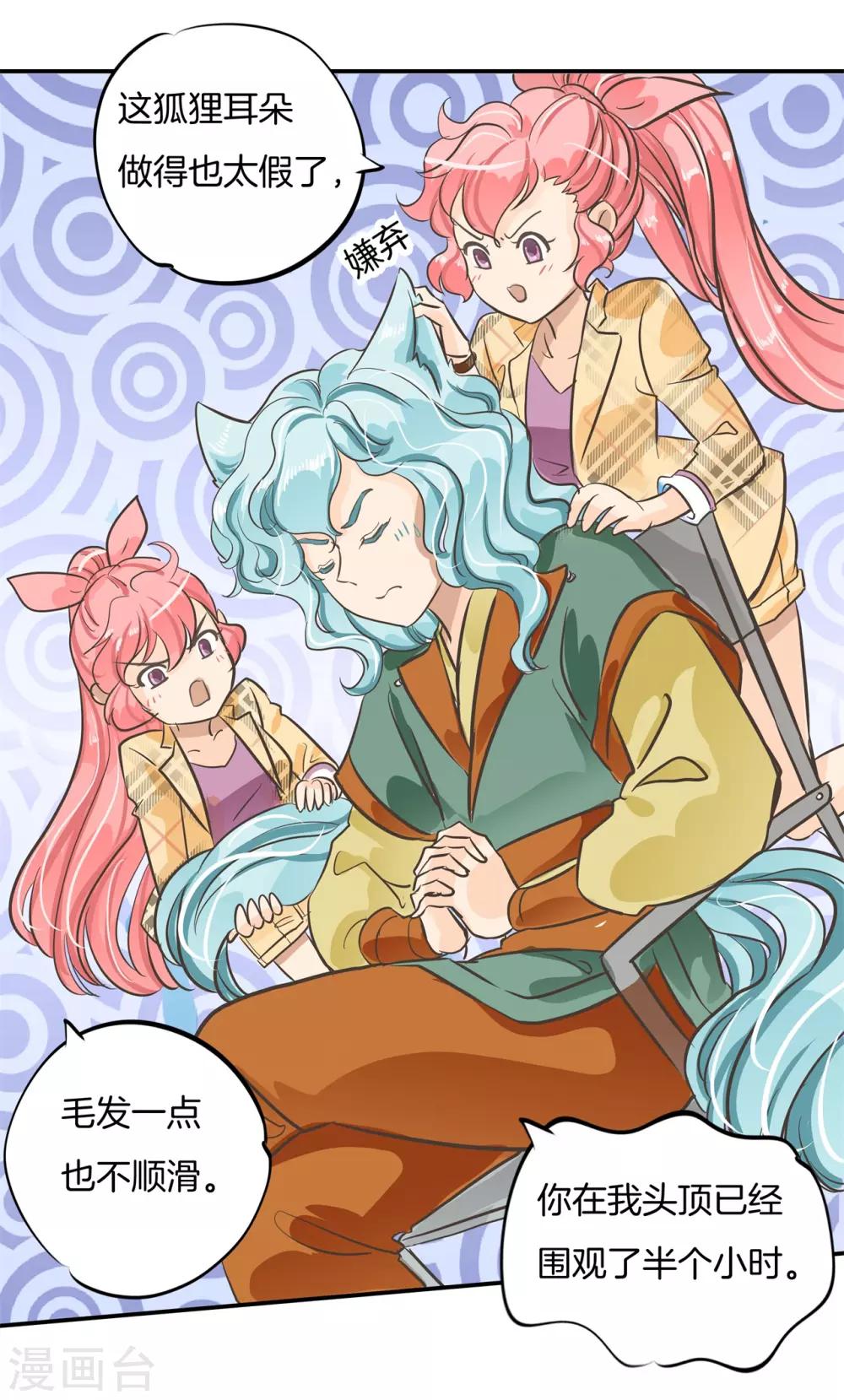 第91话 醋王养成之路19