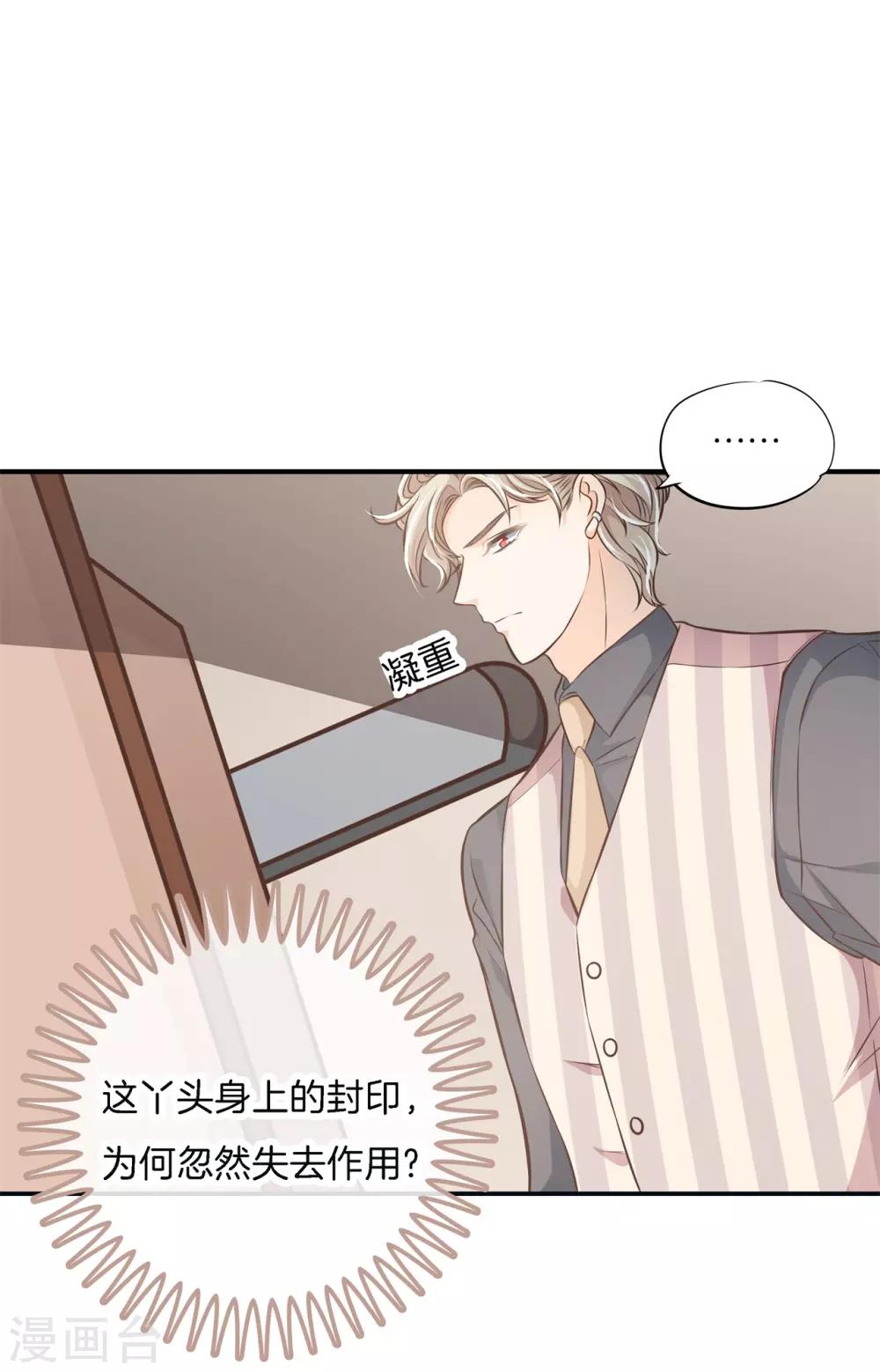 第64话 你们又瞒着我干嘛？1