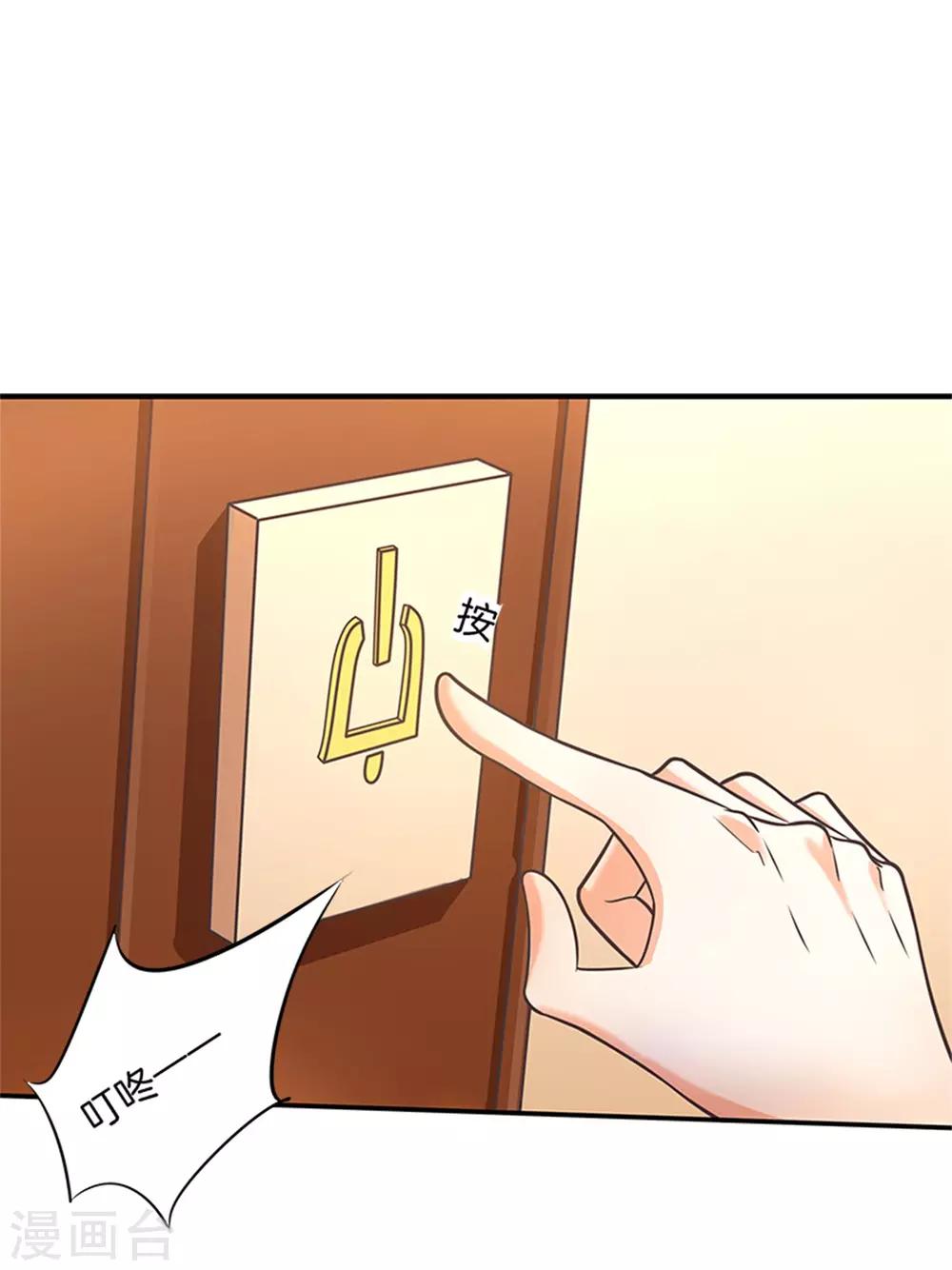 第49话 借用你...房间1
