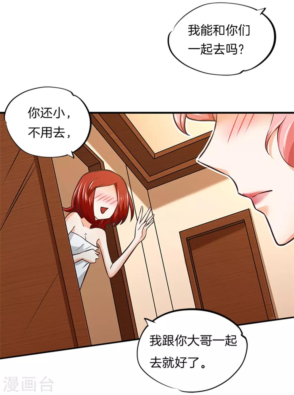 第48话 有猫腻！11