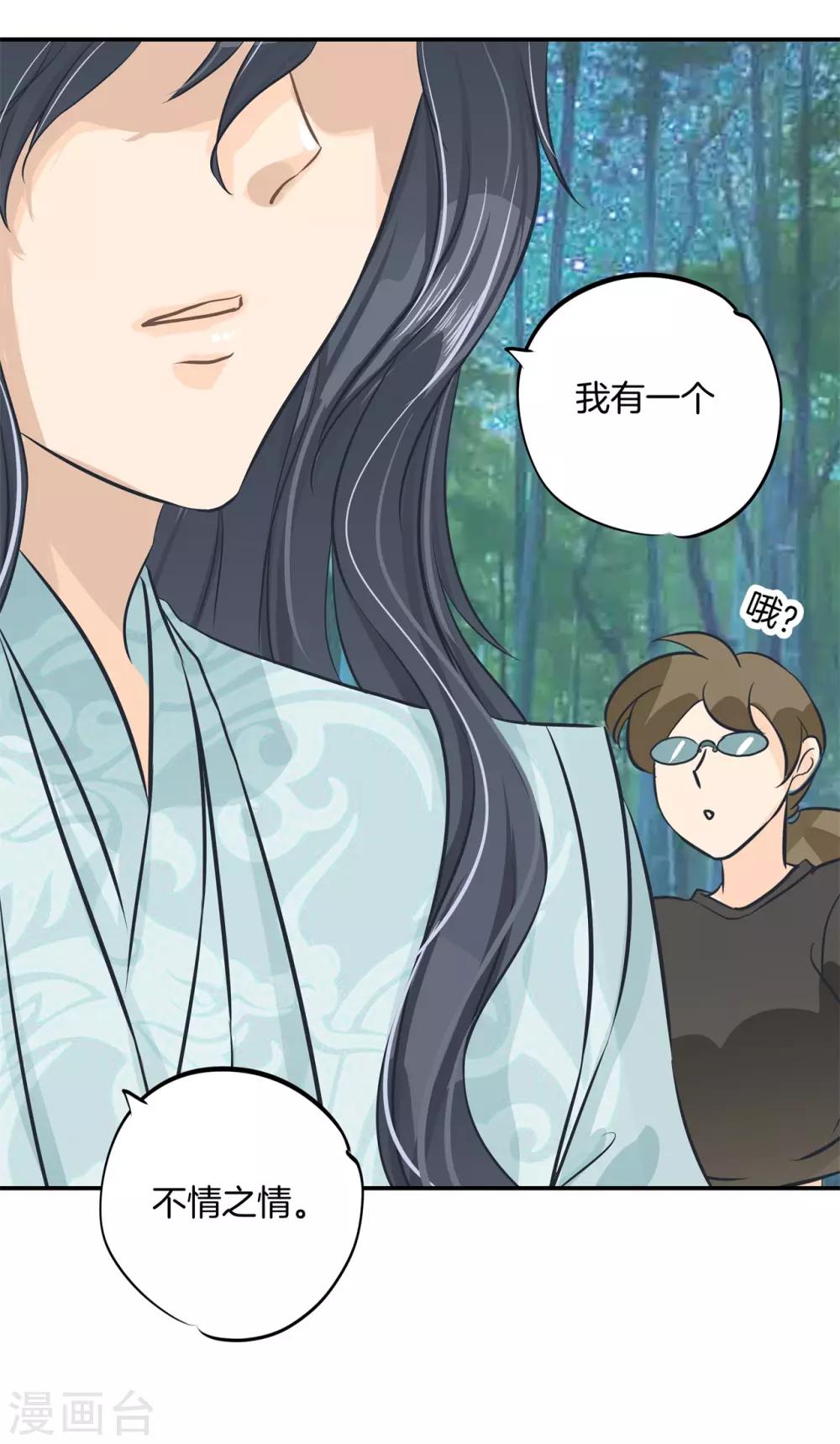 第91话 醋王养成之路27