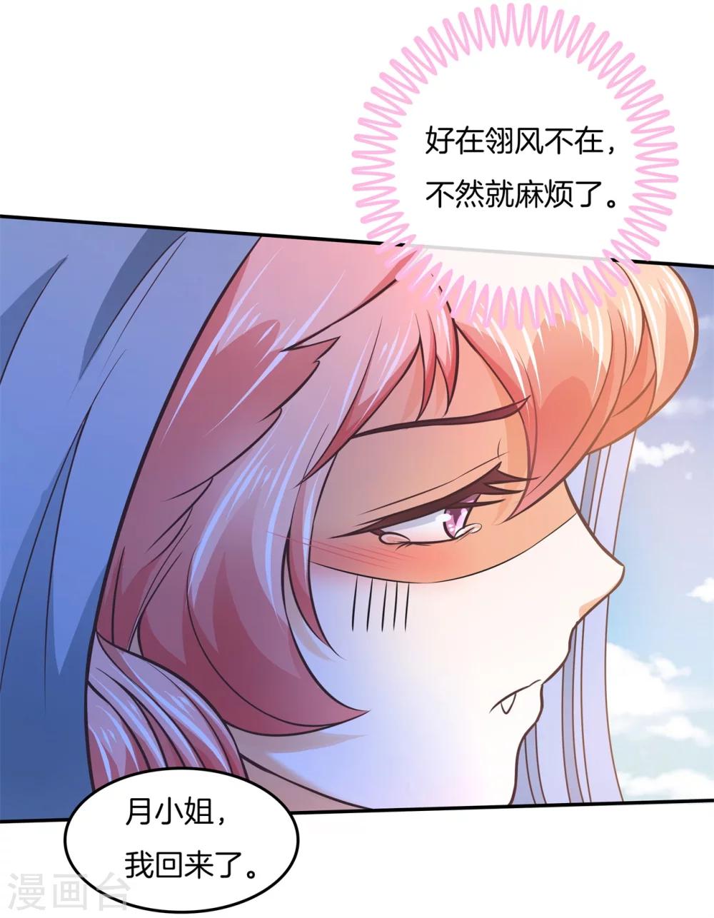第30话 呀！第一次坐飞机22