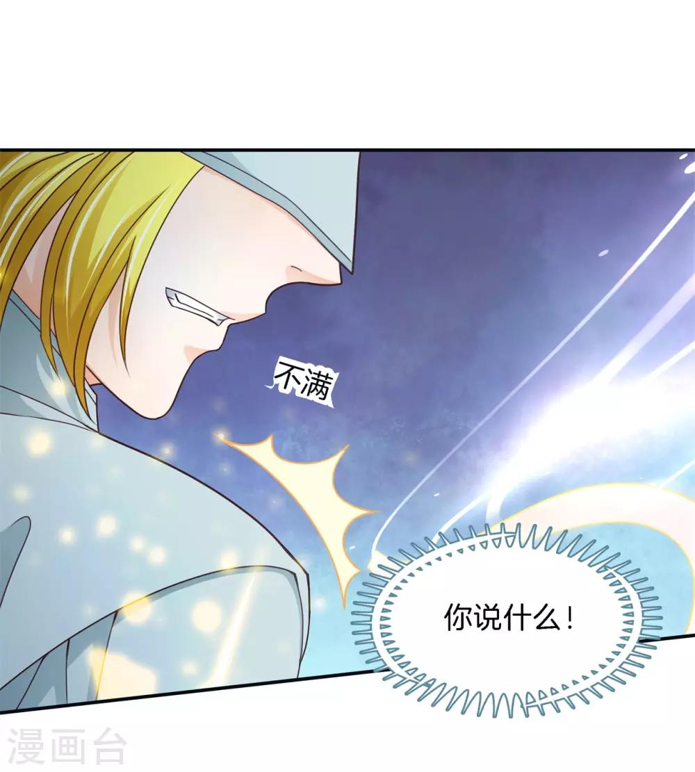 第64话 你们又瞒着我干嘛？20