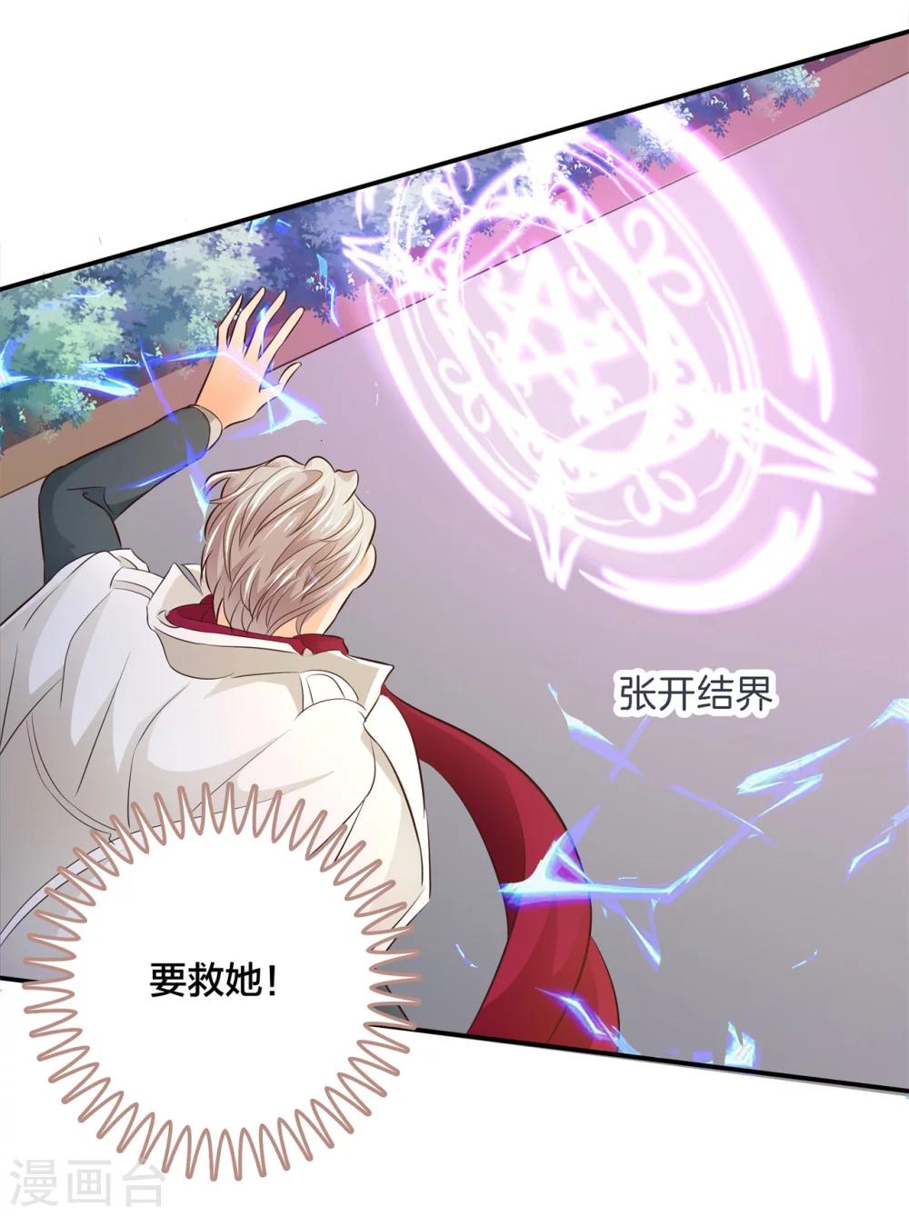 第3话 帅到犯规了11