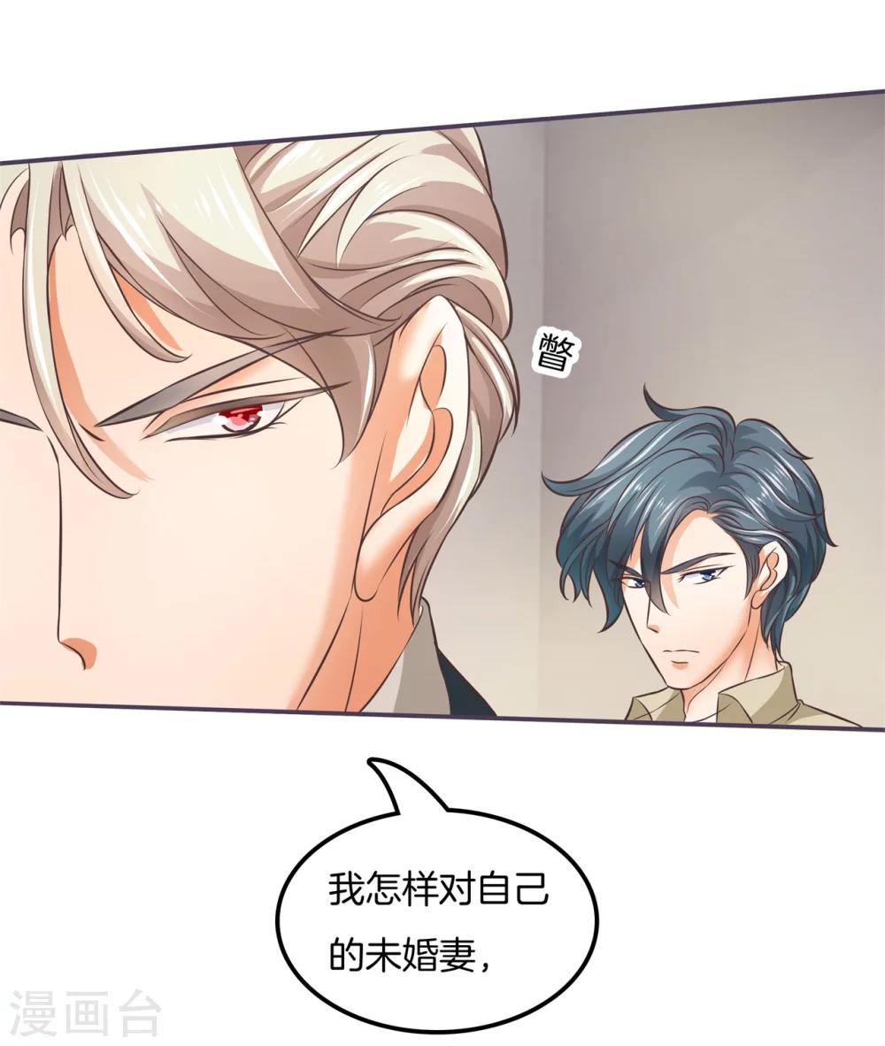 第19话 魔王在身边17