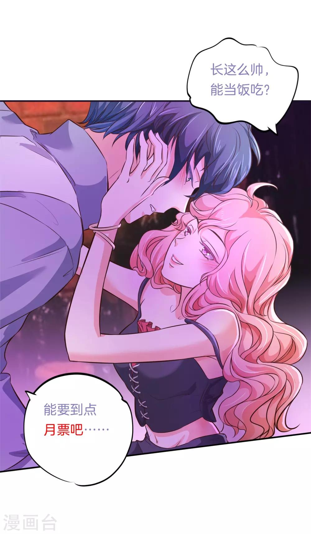 第84话 千年之恋跨越六界的爱21