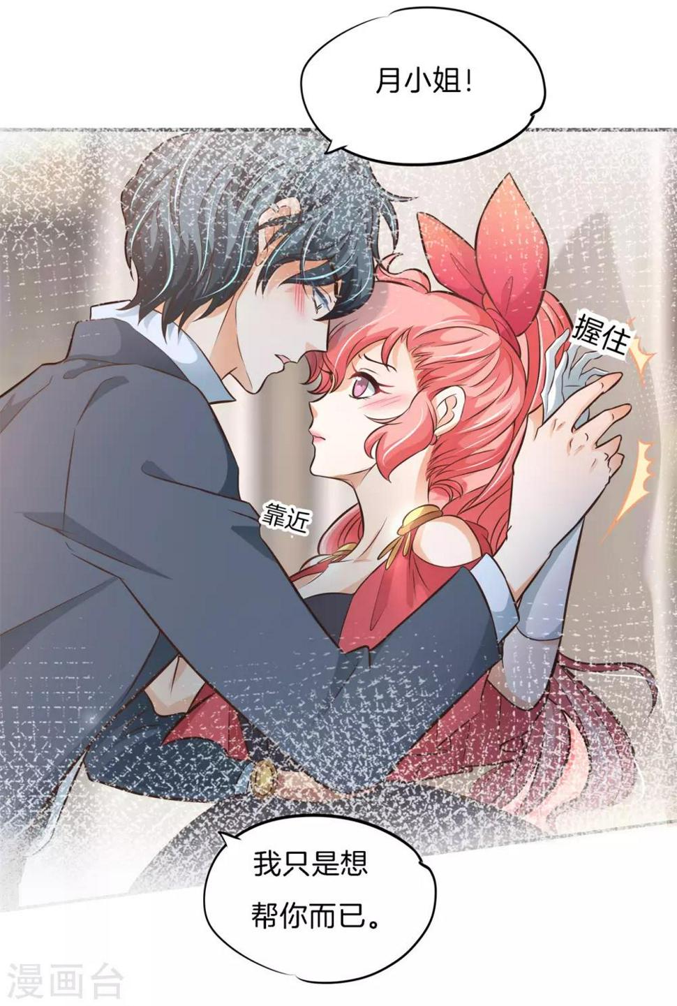 第75话 这暧昧的气氛！6