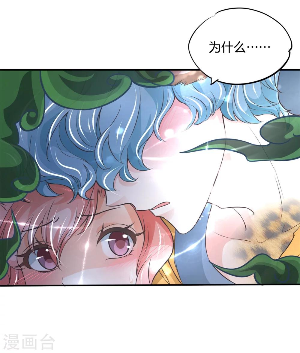 第42话 救场白马王子12