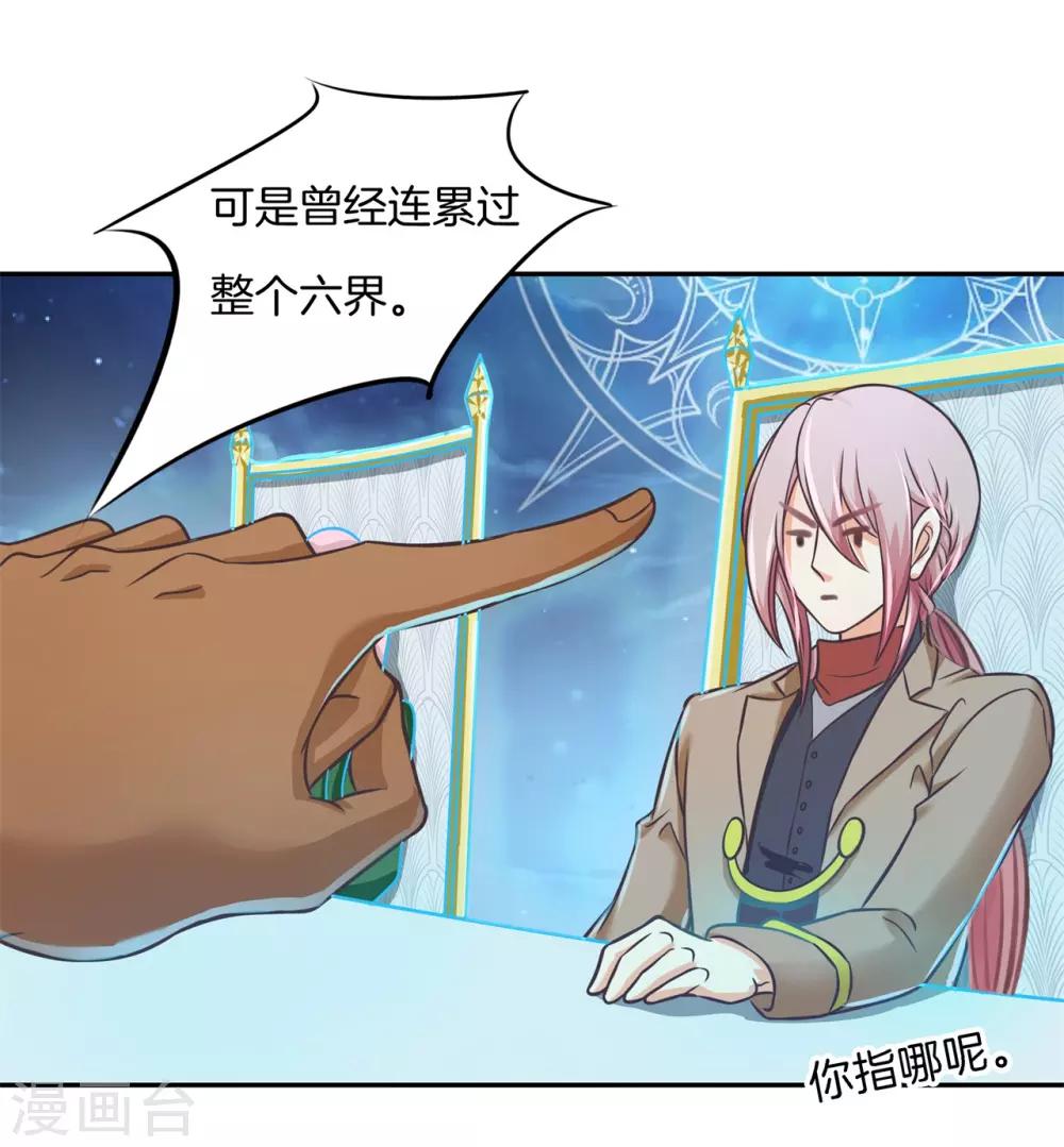 第53话 狐族的黑历史15