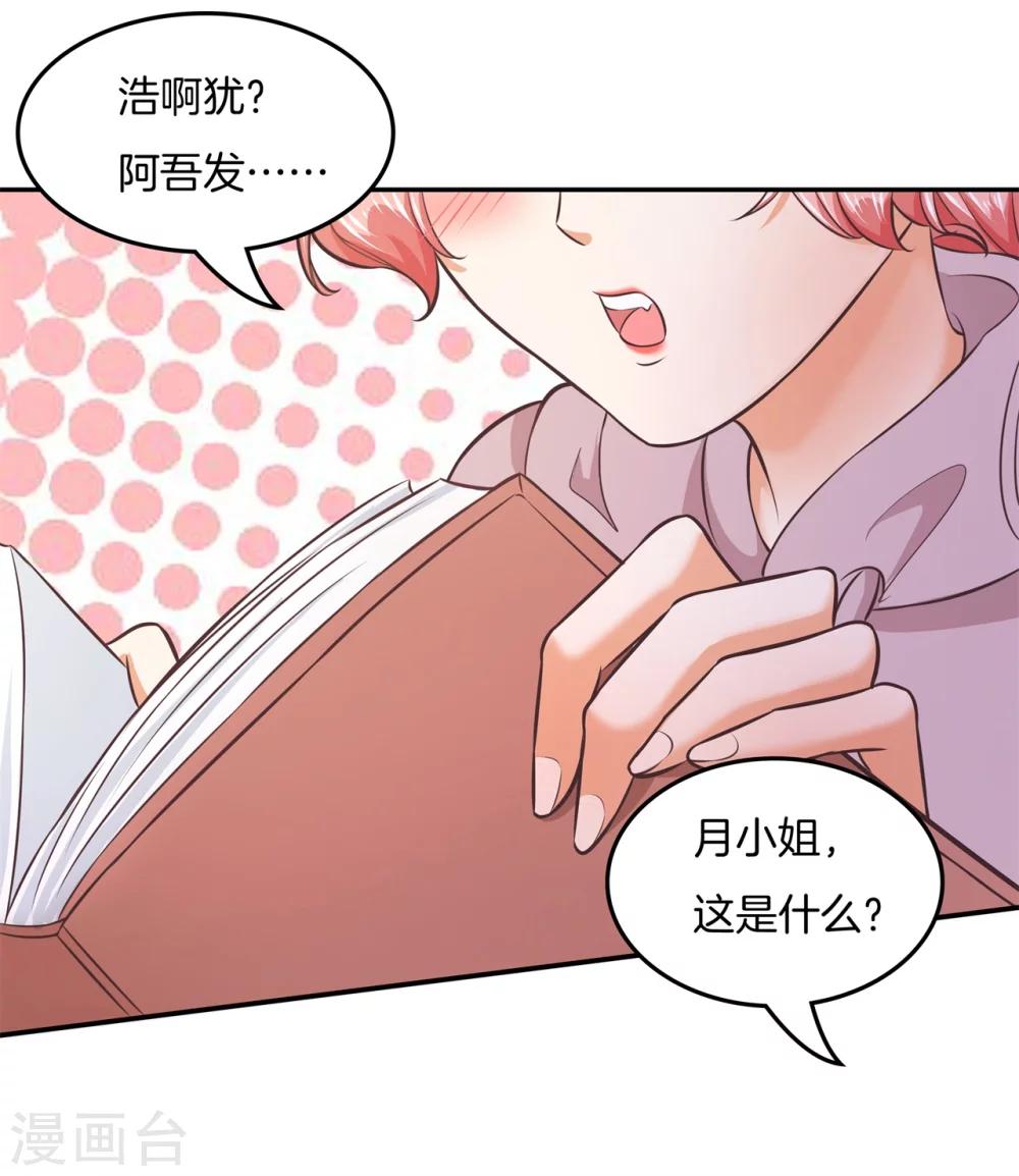 第30话 呀！第一次坐飞机7