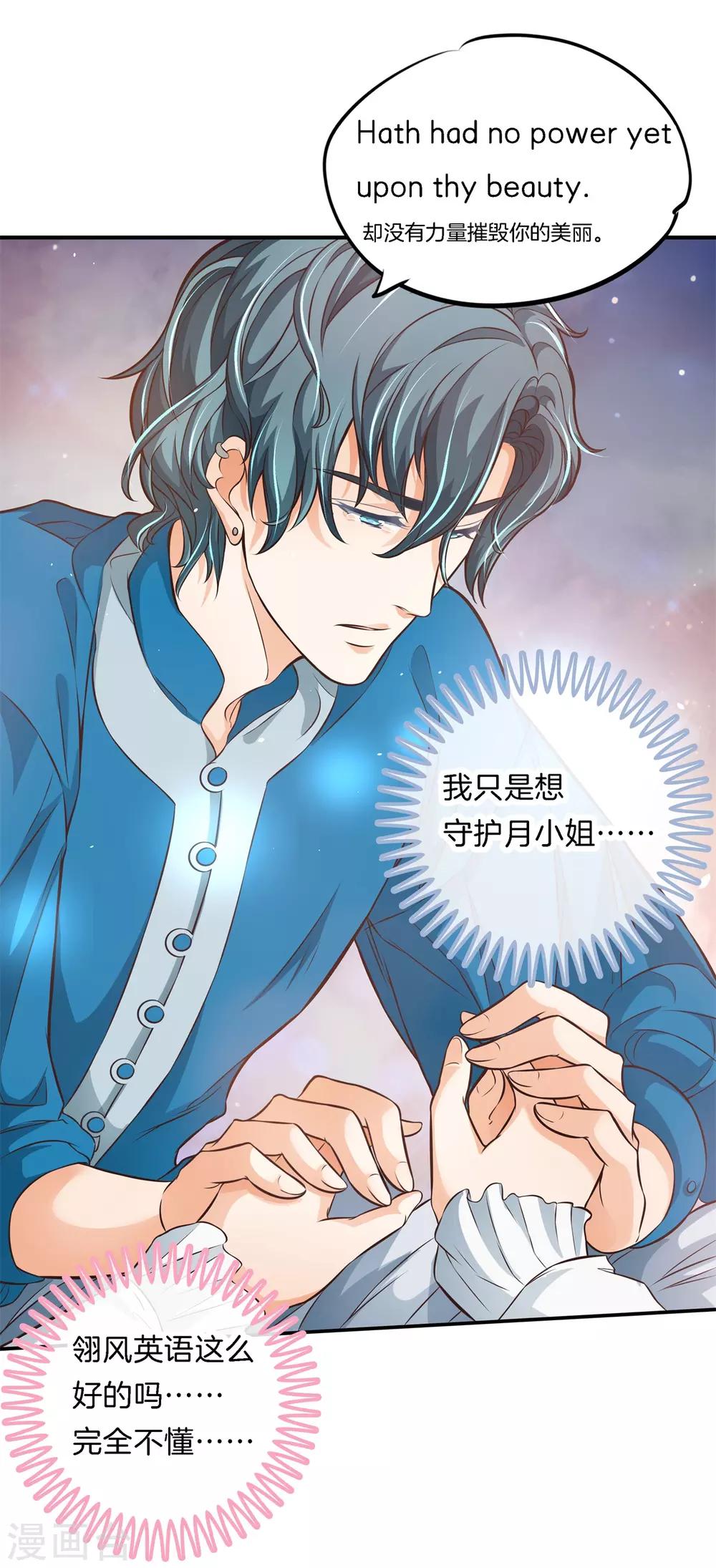 第69话 居然有吻戏？！4