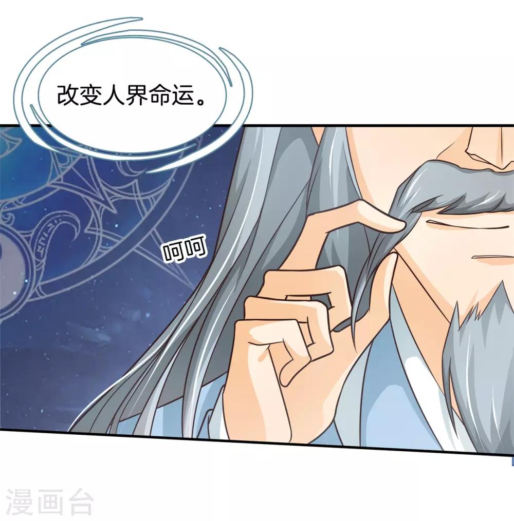 第56话 舔一舔，按一按8